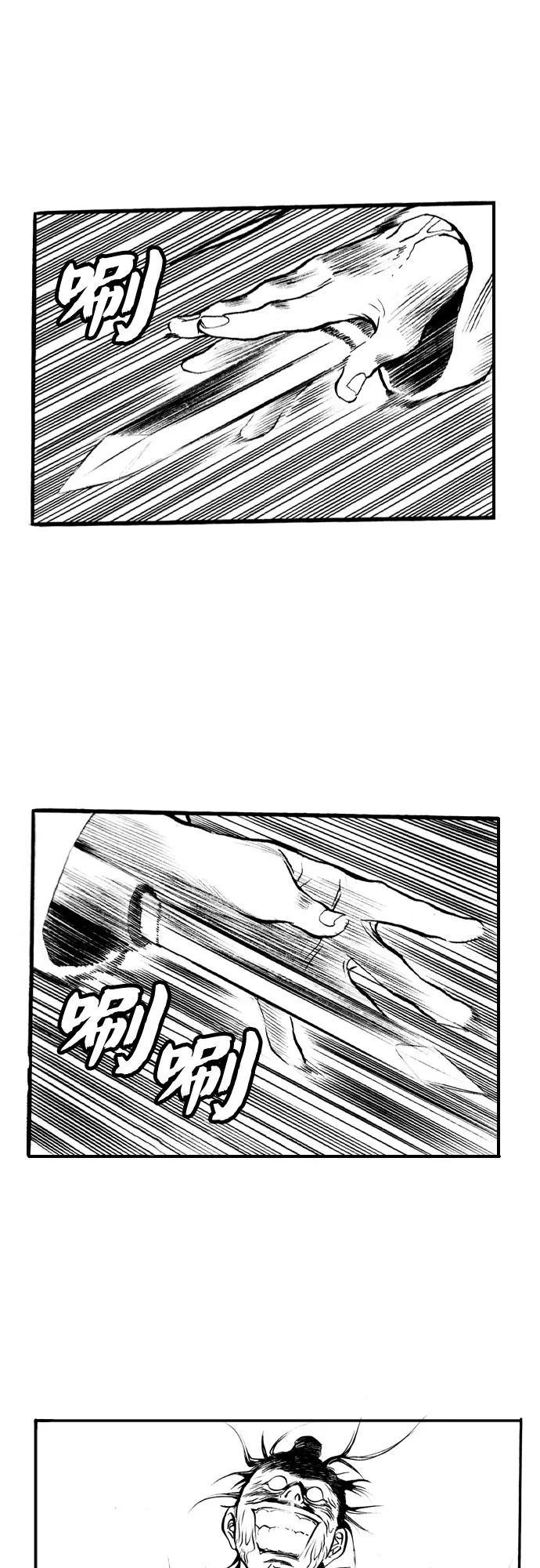 《龙飞不败》第41话 第4页