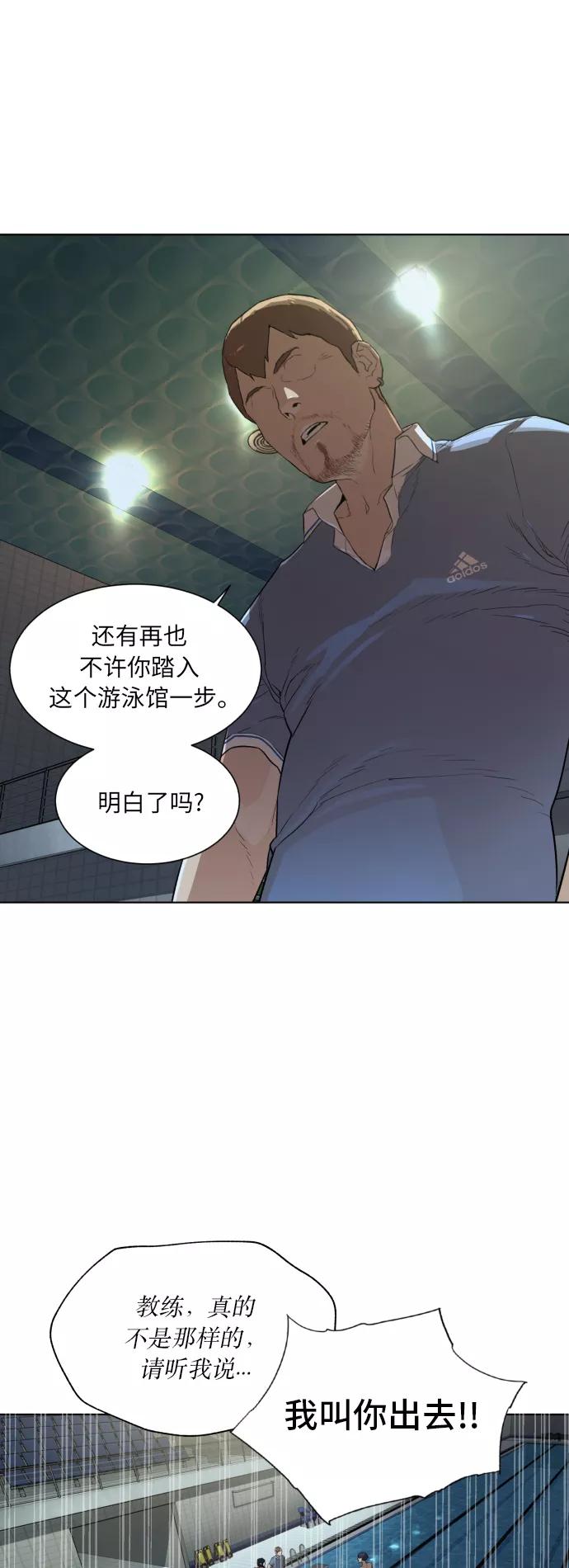 《高中游泳王》[第40话] 布局 第36页