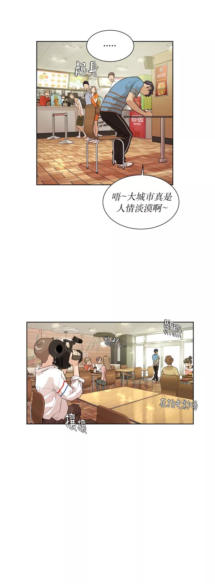 《高中游泳王》[第40话] 布局 第4页