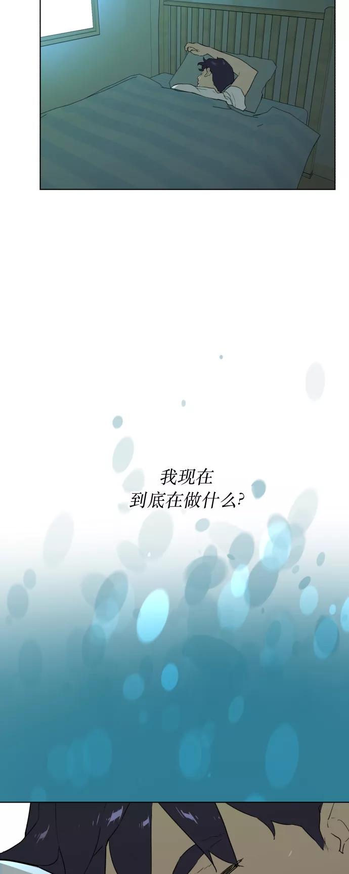 《高中游泳王》[第40话] 布局 第10页