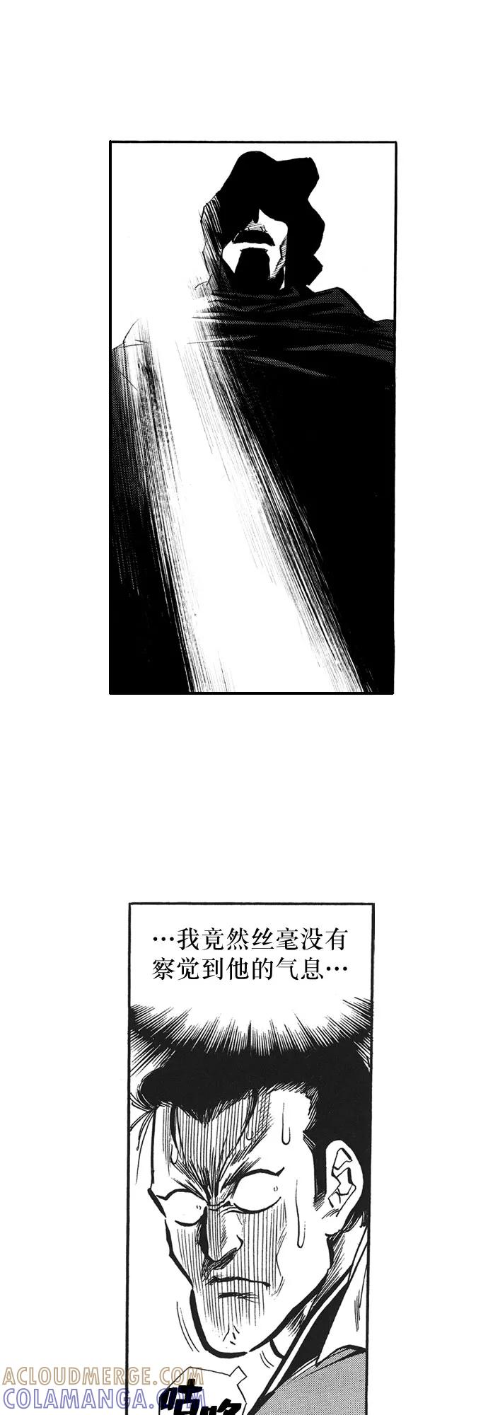 《龙飞不败》第41话 第31页