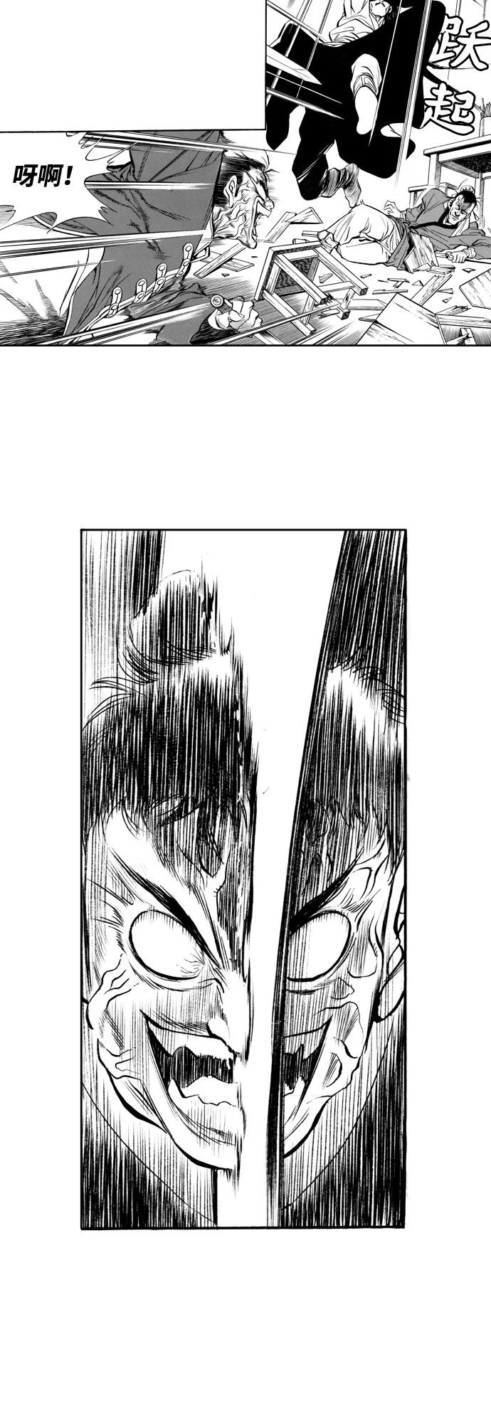 《龙飞不败》第41话 第8页