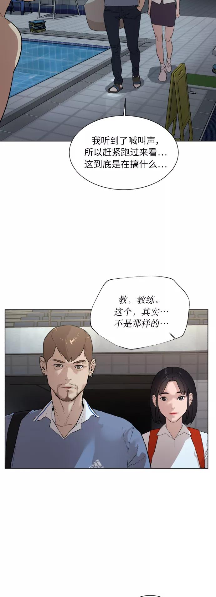 《高中游泳王》[第40话] 布局 第34页