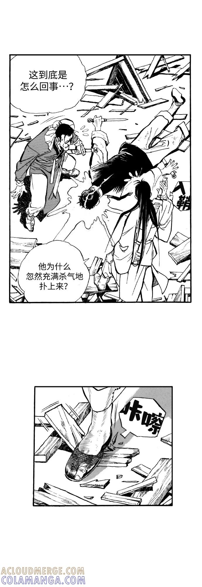 《龙飞不败》第41话 第11页