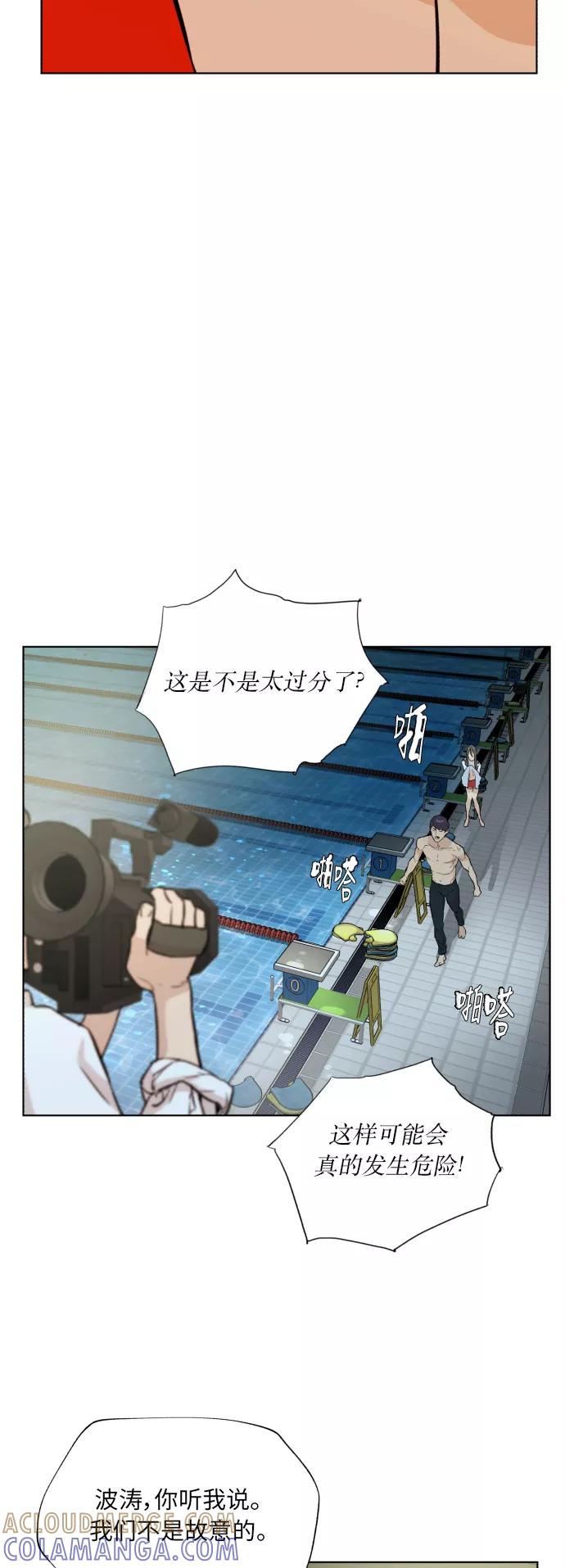《高中游泳王》[第40话] 布局 第31页