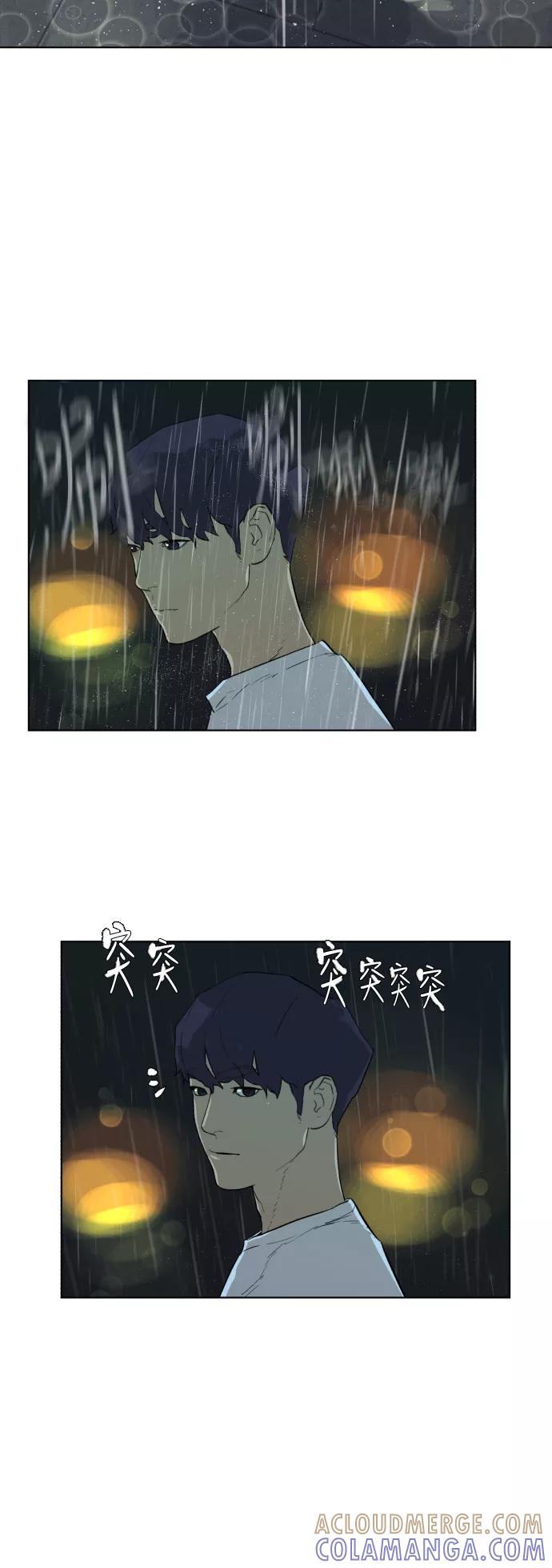 《高中游泳王》[第41话] 赤脚的青春 第33页