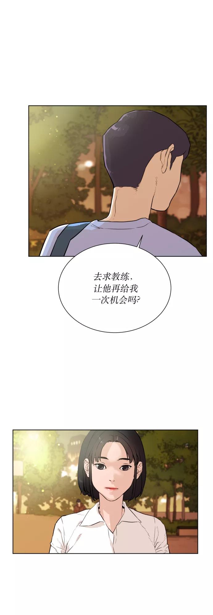 《高中游泳王》[第41话] 赤脚的青春 第6页
