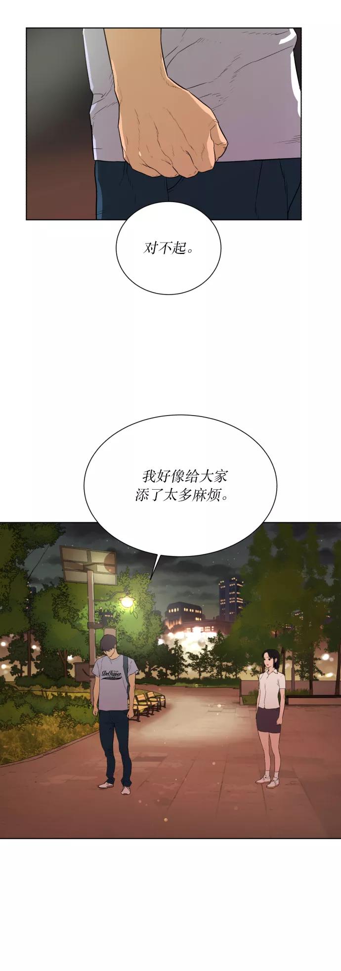 《高中游泳王》[第41话] 赤脚的青春 第8页