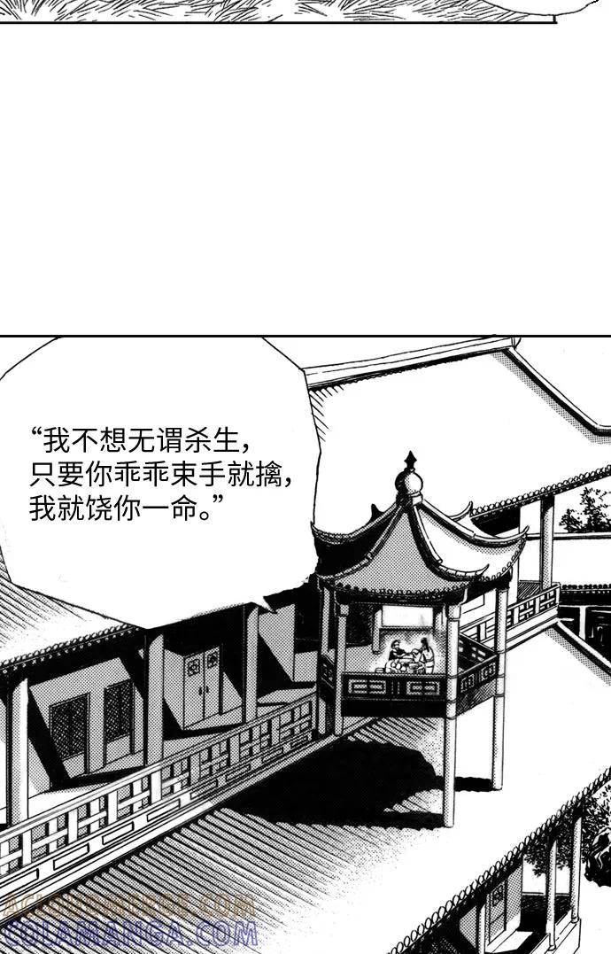 《龙飞不败》第42话 第7页