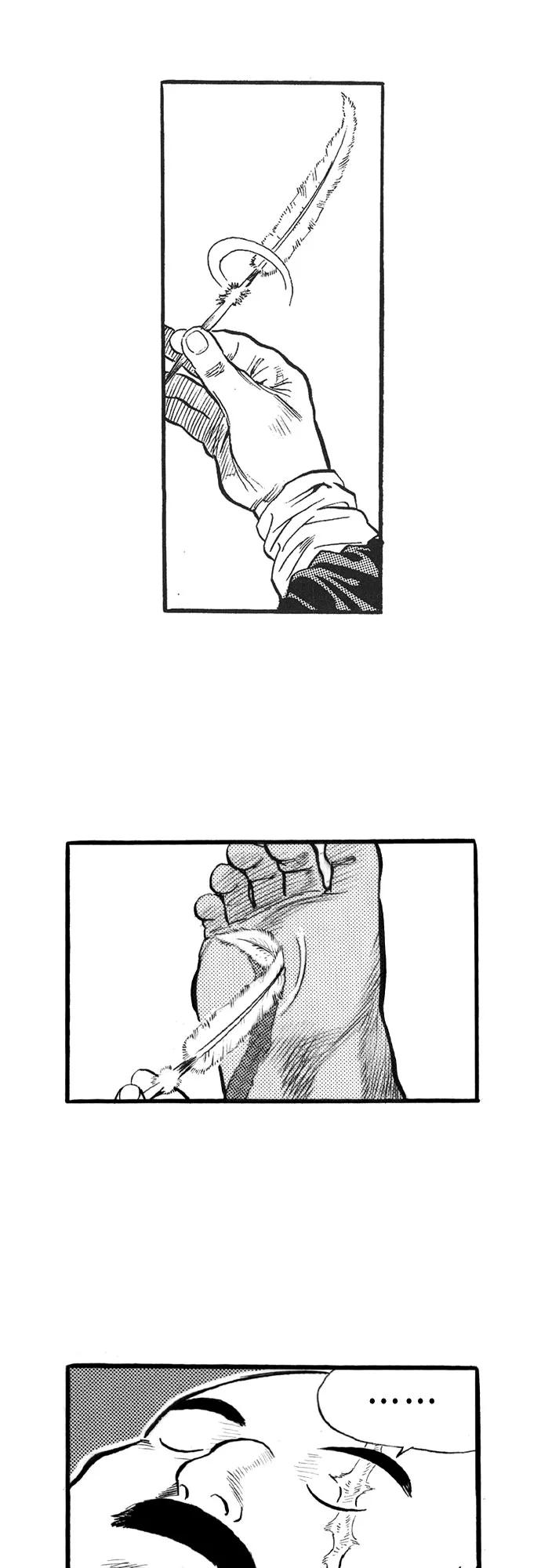 《龙飞不败》第42话 第51页