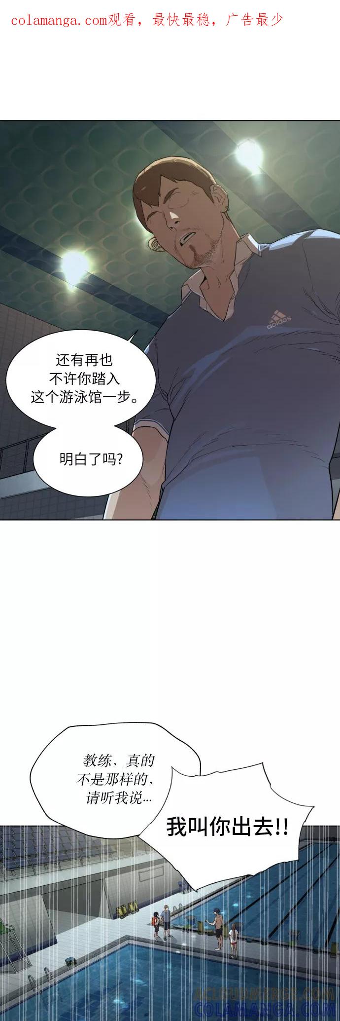《高中游泳王》[第41话] 赤脚的青春 第1页