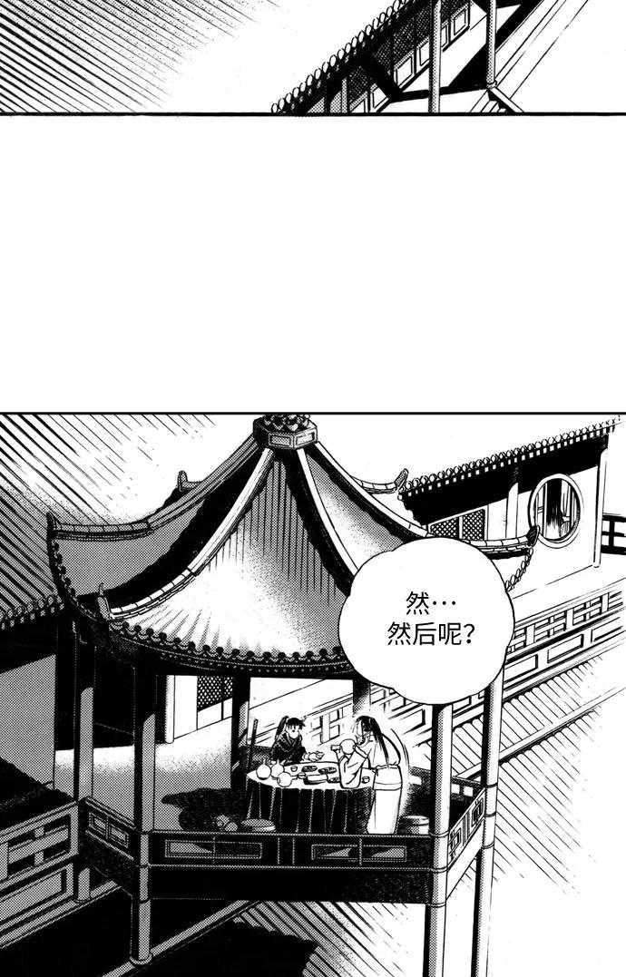 《龙飞不败》第42话 第8页