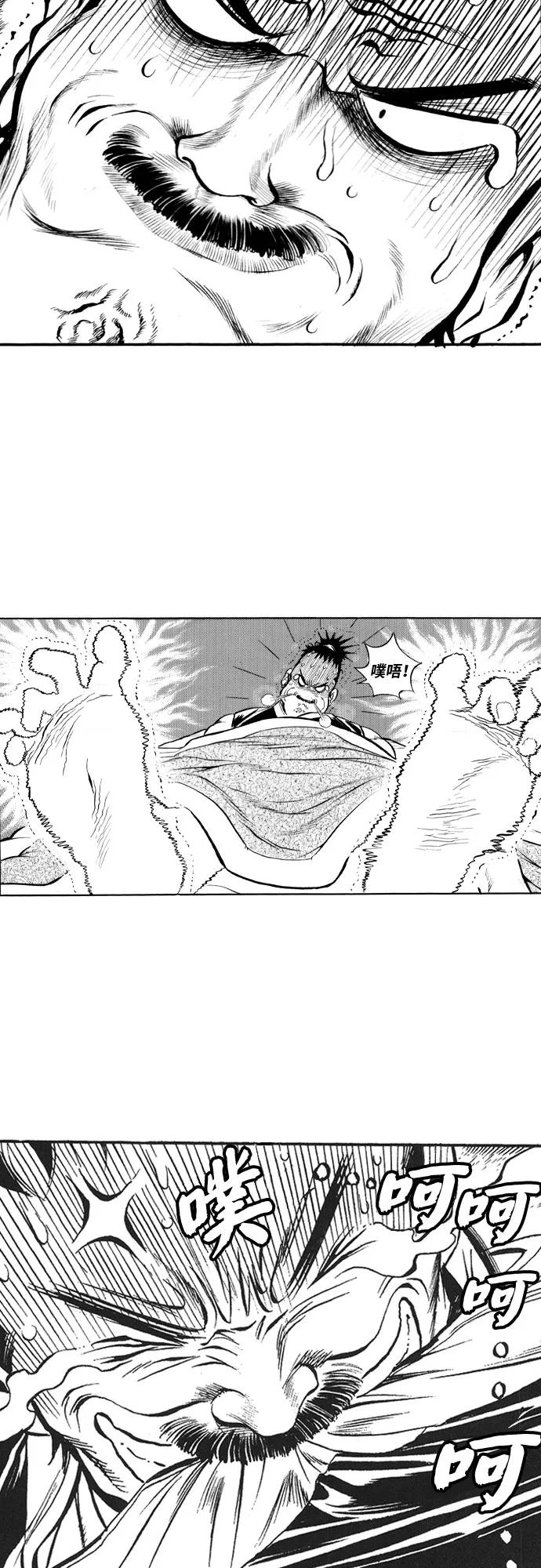 《龙飞不败》第42话 第57页