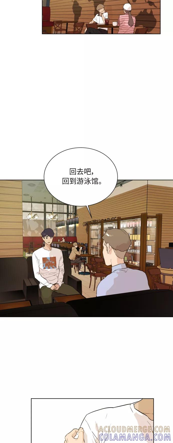 《高中游泳王》[第41话] 赤脚的青春 第15页