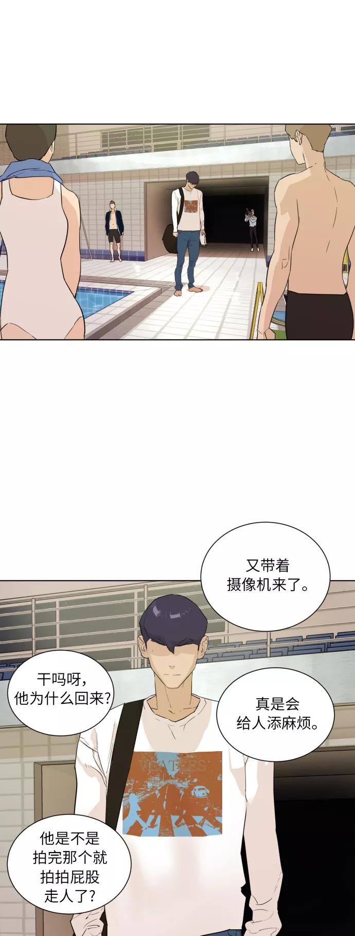 《高中游泳王》[第41话] 赤脚的青春 第20页