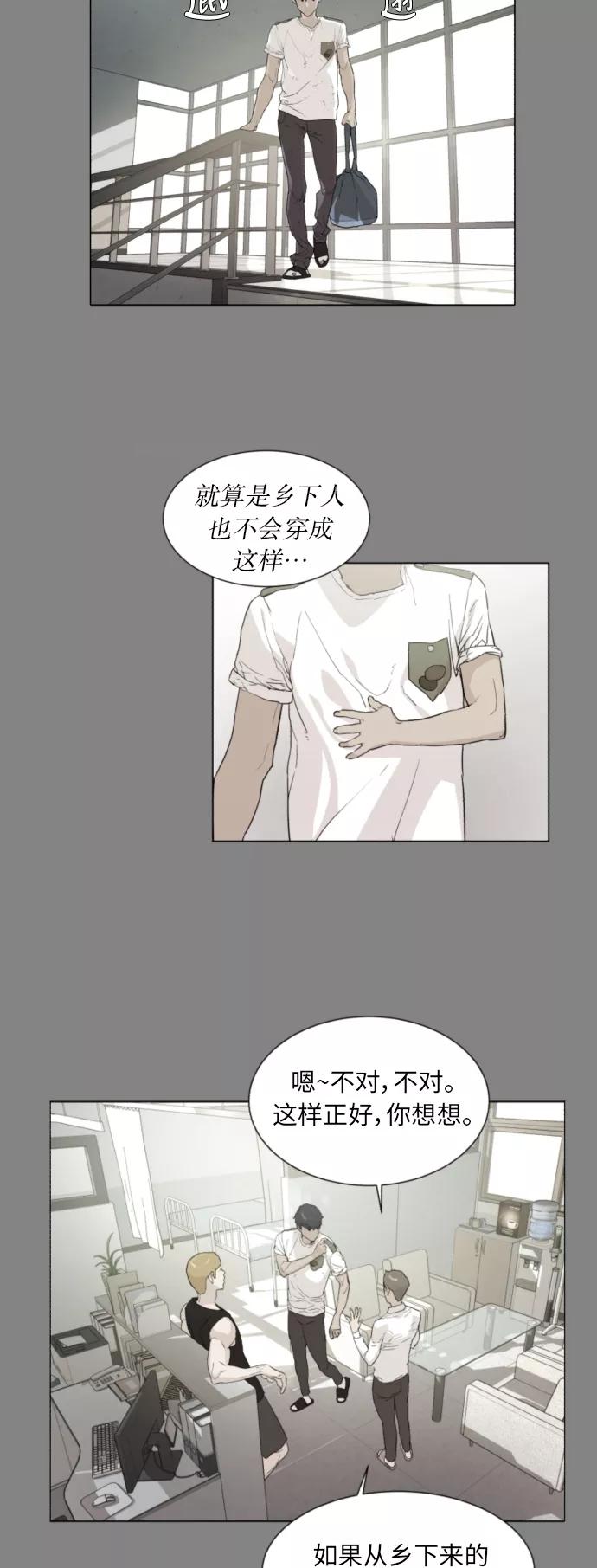 《高中游泳王》[第41话] 赤脚的青春 第28页