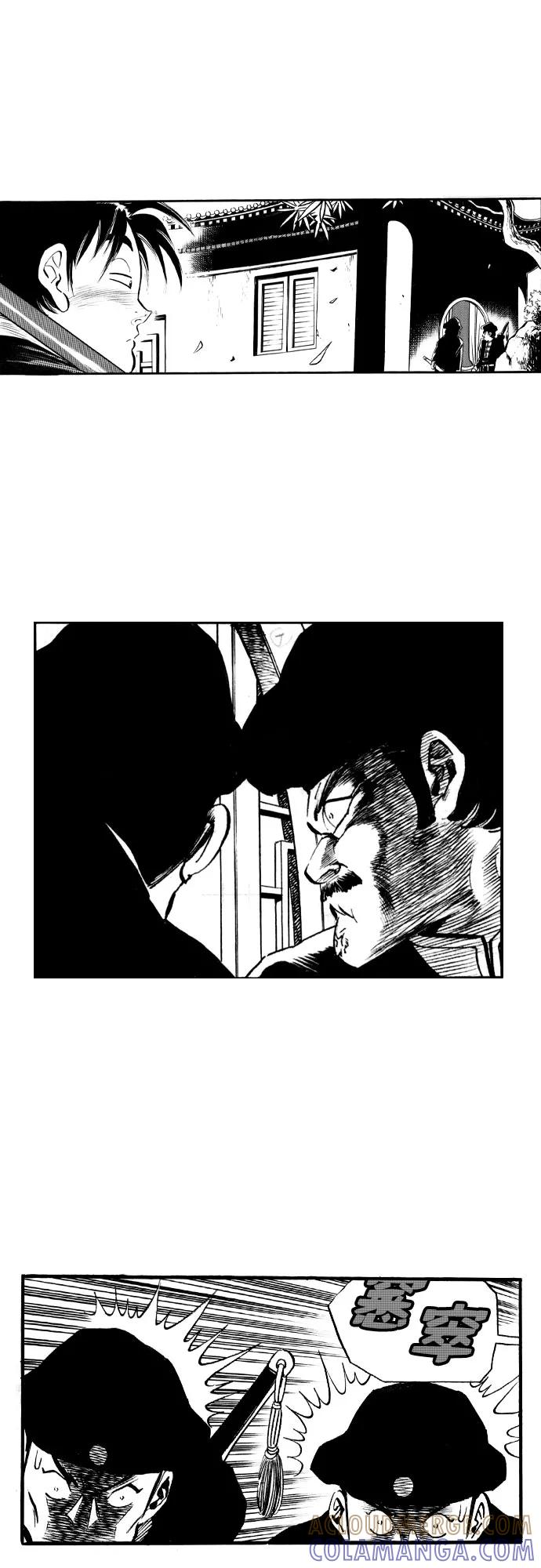 《龙飞不败》第42话 第25页