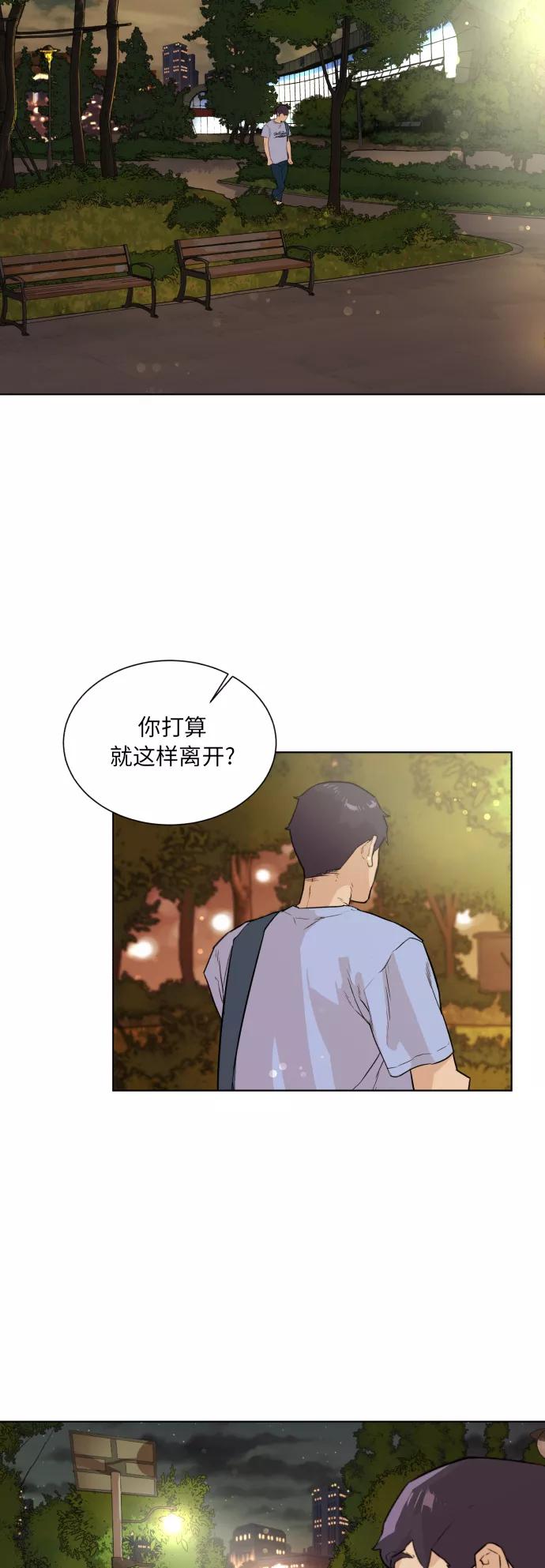 《高中游泳王》[第41话] 赤脚的青春 第4页