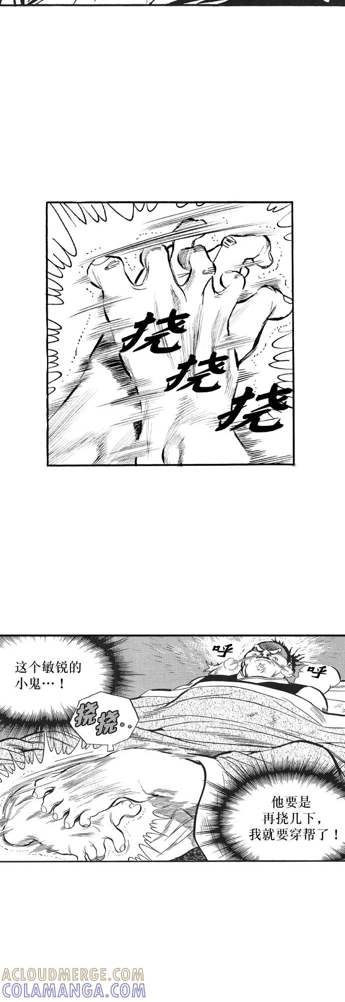 《龙飞不败》第42话 第58页