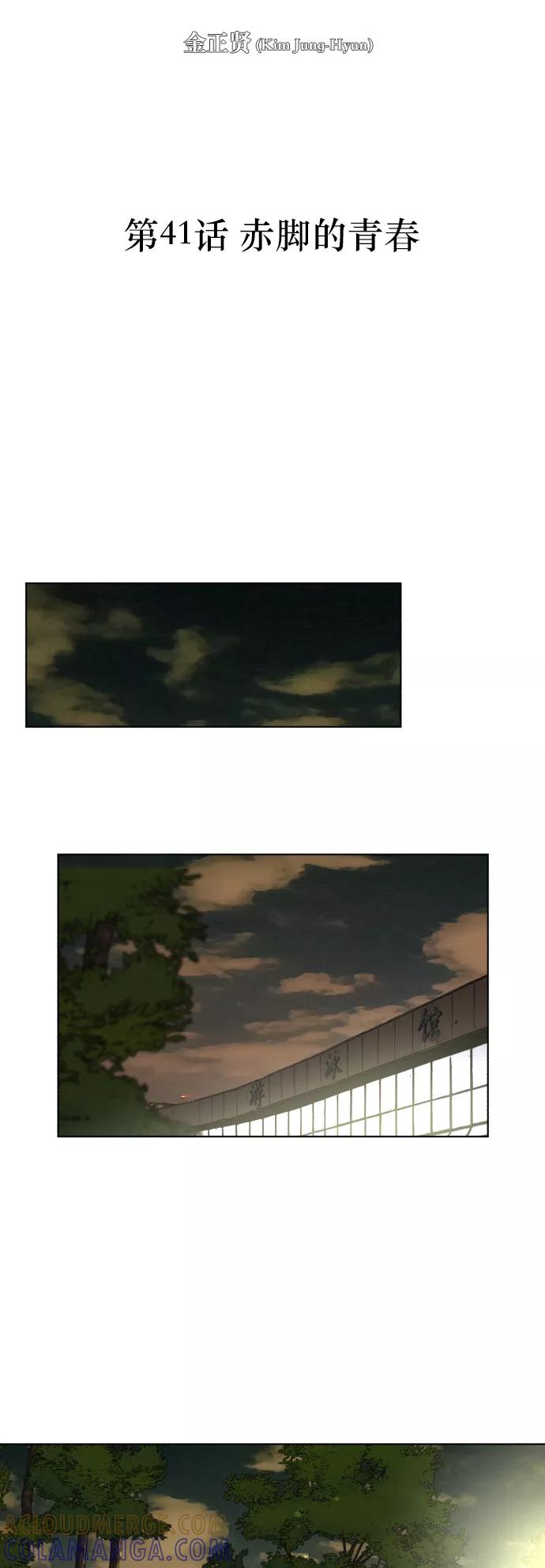 《高中游泳王》[第41话] 赤脚的青春 第3页