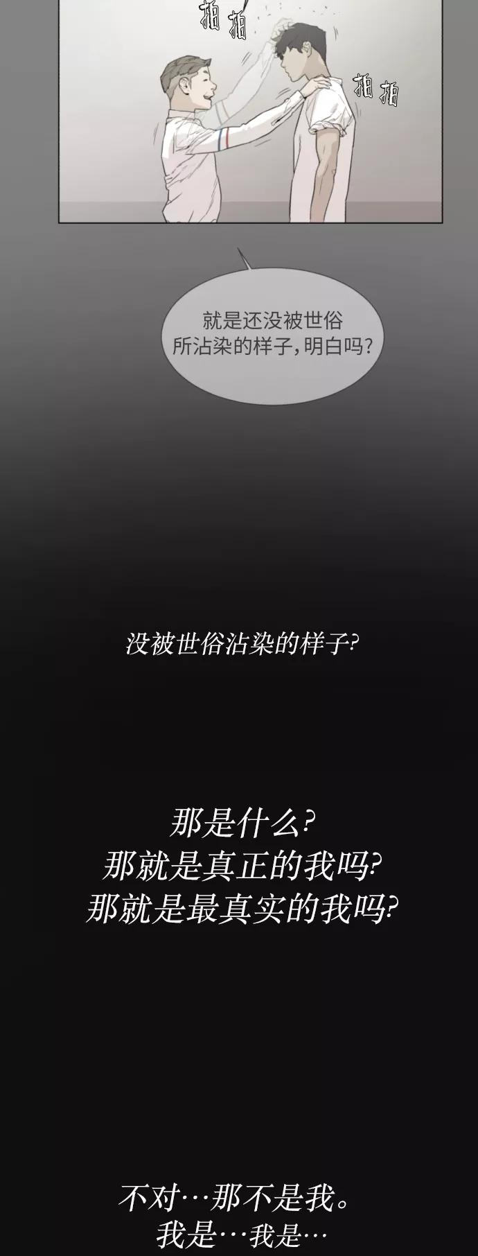 《高中游泳王》[第41话] 赤脚的青春 第30页