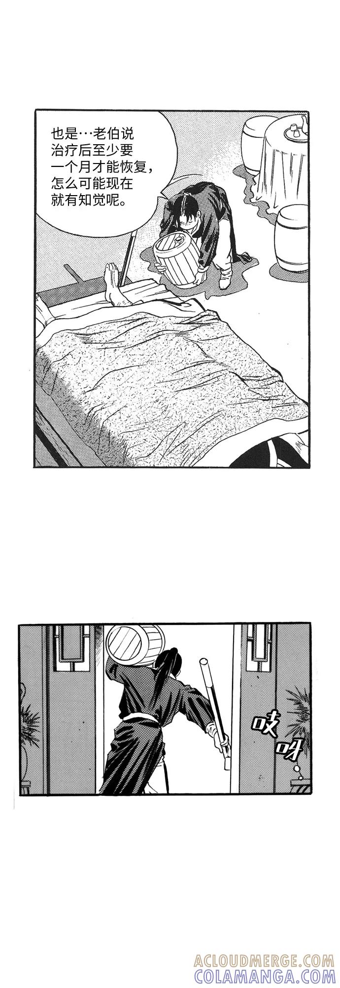 《龙飞不败》第42话 第55页