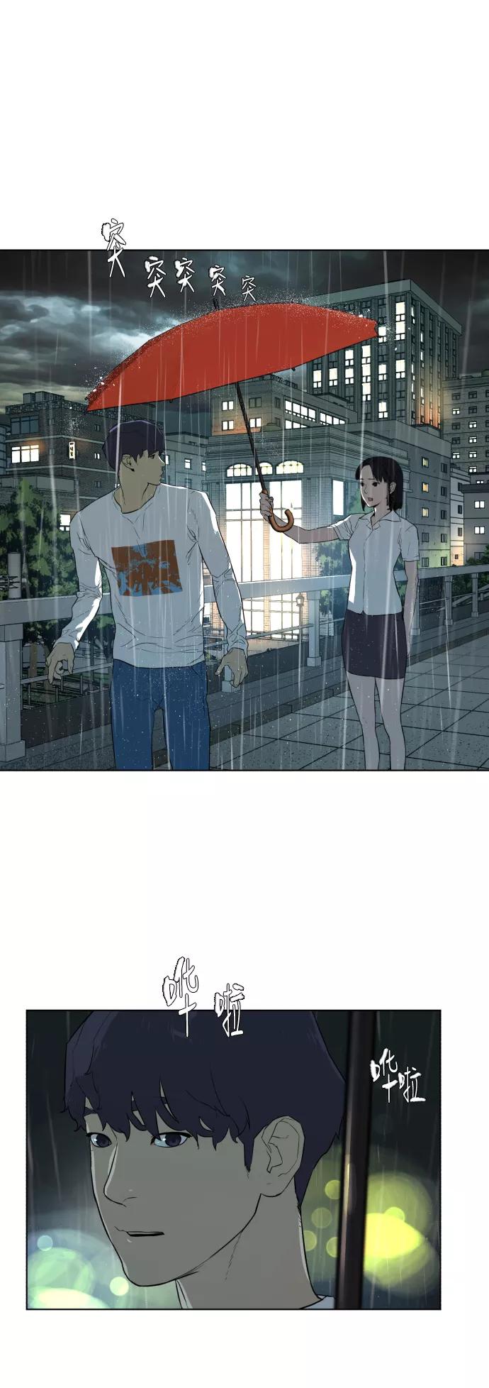 《高中游泳王》[第41话] 赤脚的青春 第34页