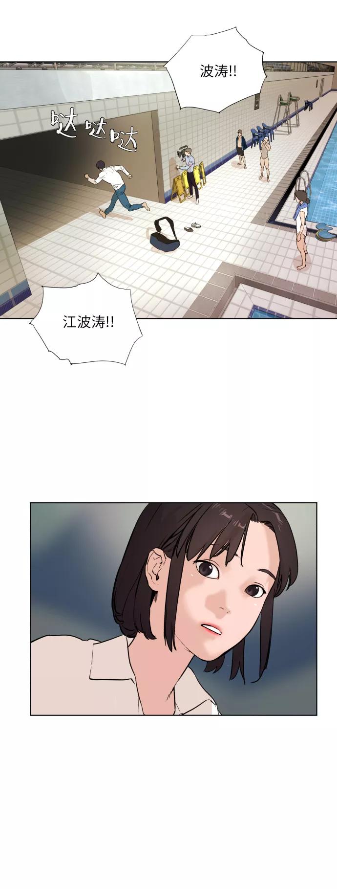 《高中游泳王》[第41话] 赤脚的青春 第24页