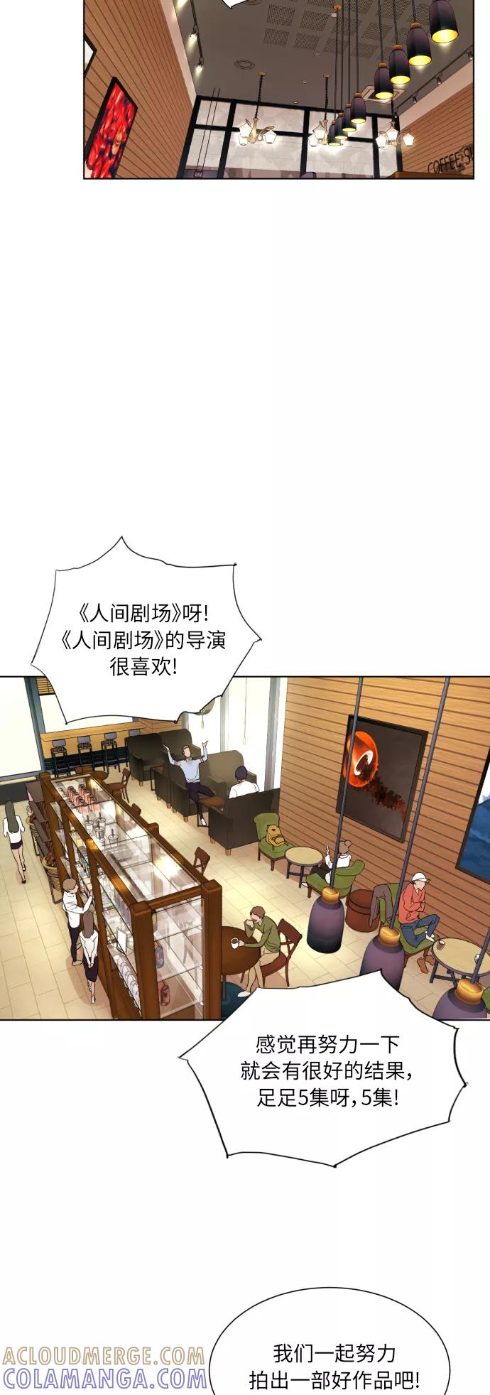 《高中游泳王》[第41话] 赤脚的青春 第11页