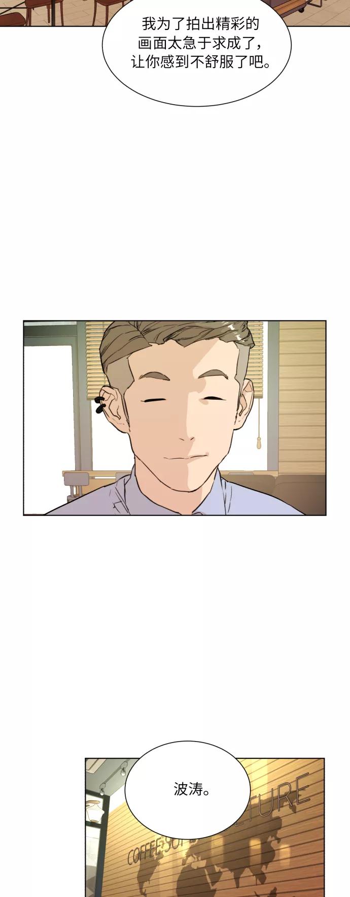 《高中游泳王》[第41话] 赤脚的青春 第14页