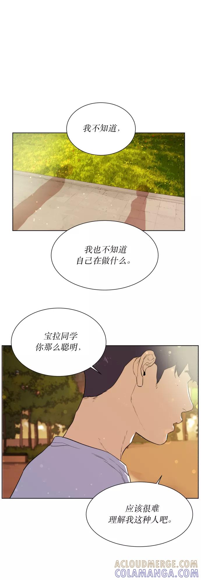 《高中游泳王》[第41话] 赤脚的青春 第7页