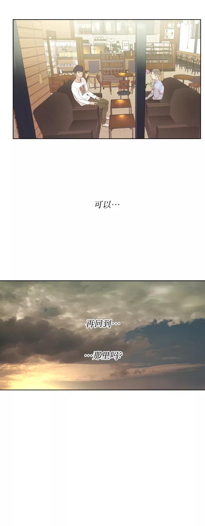 《高中游泳王》[第41话] 赤脚的青春 第18页