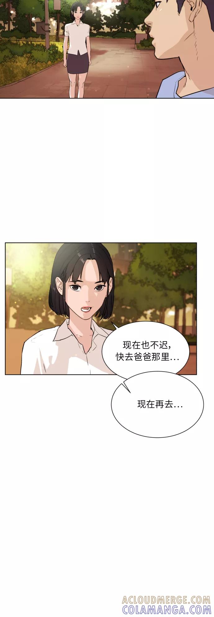 《高中游泳王》[第41话] 赤脚的青春 第5页