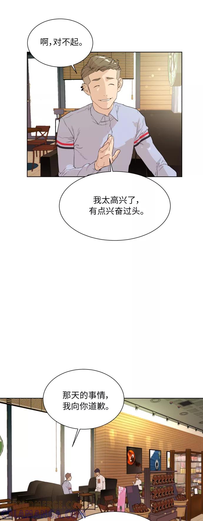《高中游泳王》[第41话] 赤脚的青春 第13页