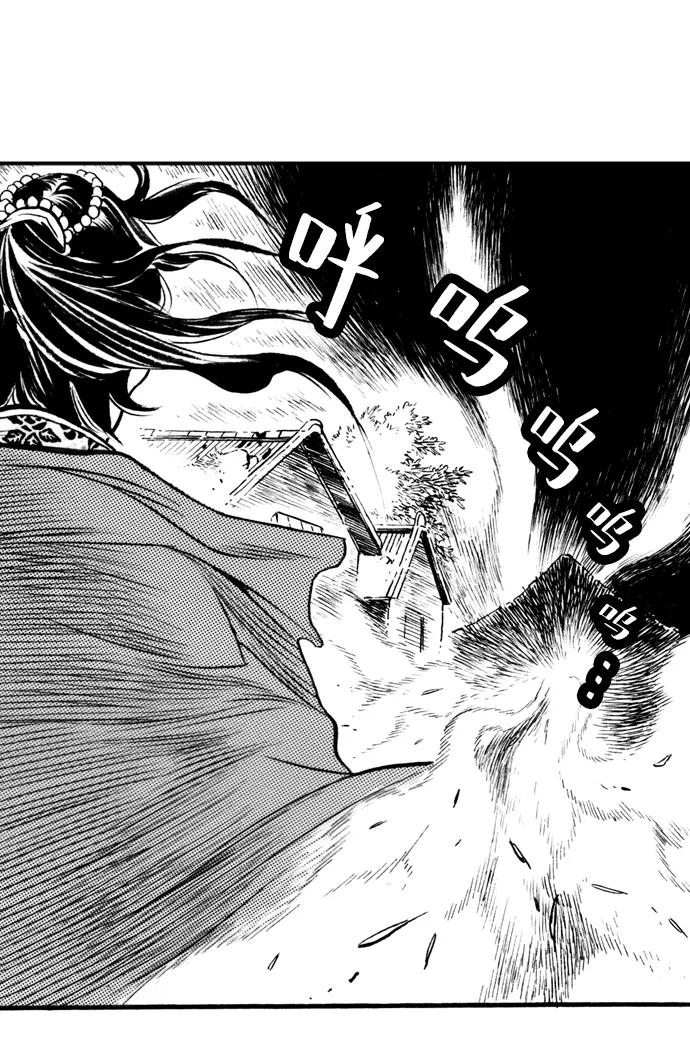 《龙飞不败》第43话 第26页