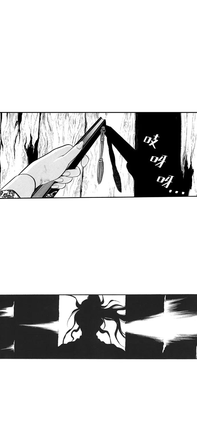 《龙飞不败》第43话 第54页