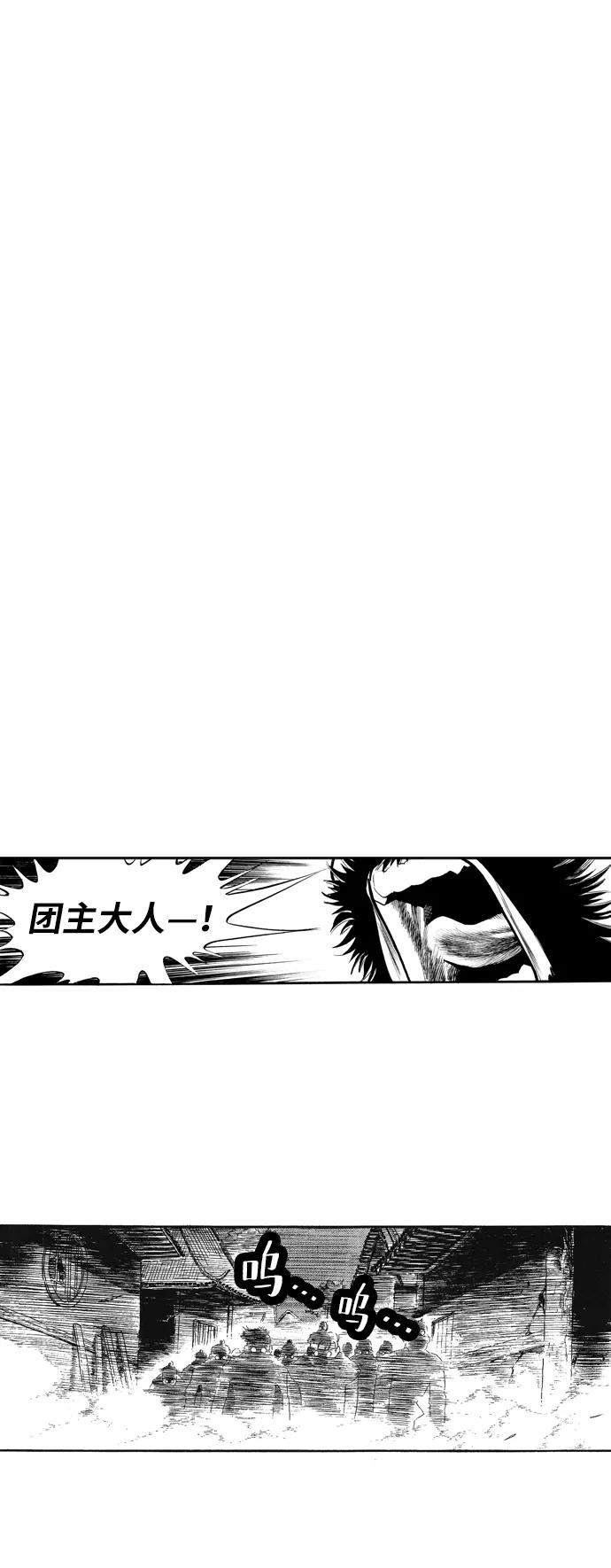 《龙飞不败》第43话 第33页