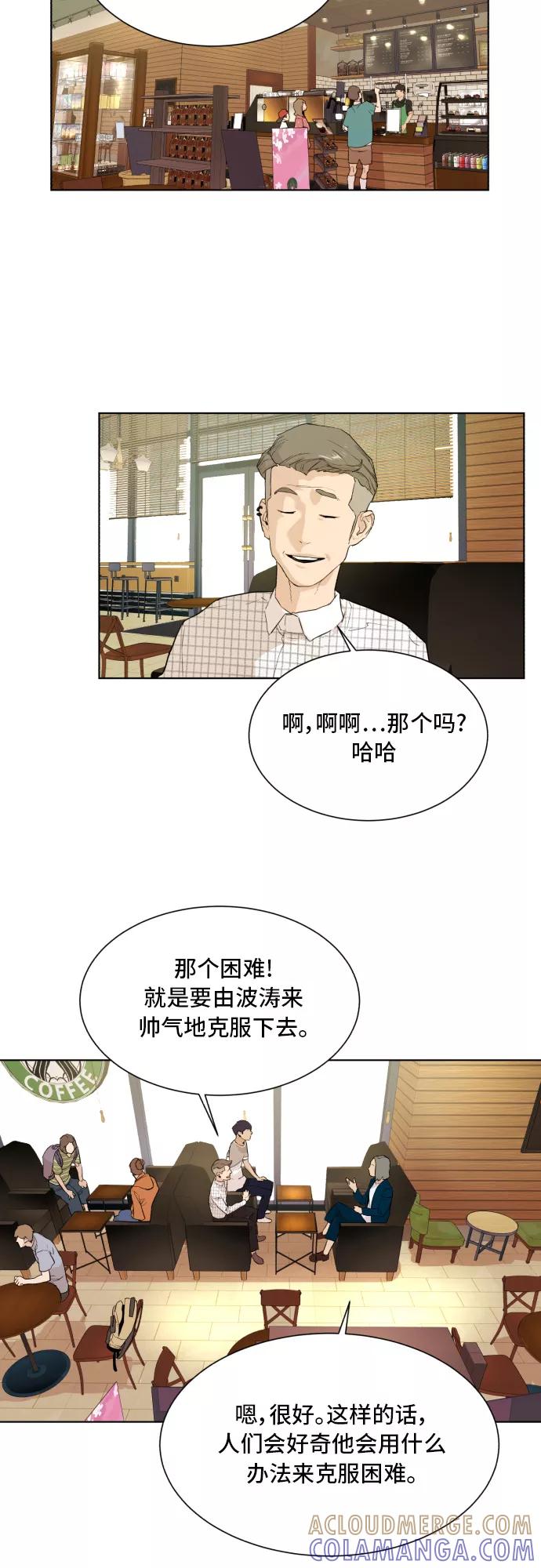 《高中游泳王》[第42话] 坚强 第25页
