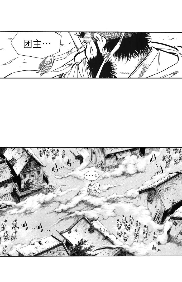 《龙飞不败》第43话 第35页