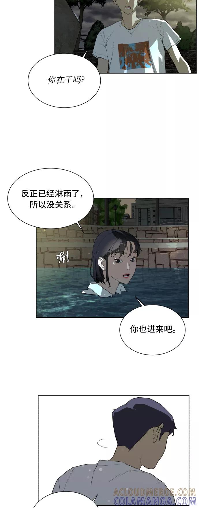 《高中游泳王》[第42话] 坚强 第5页