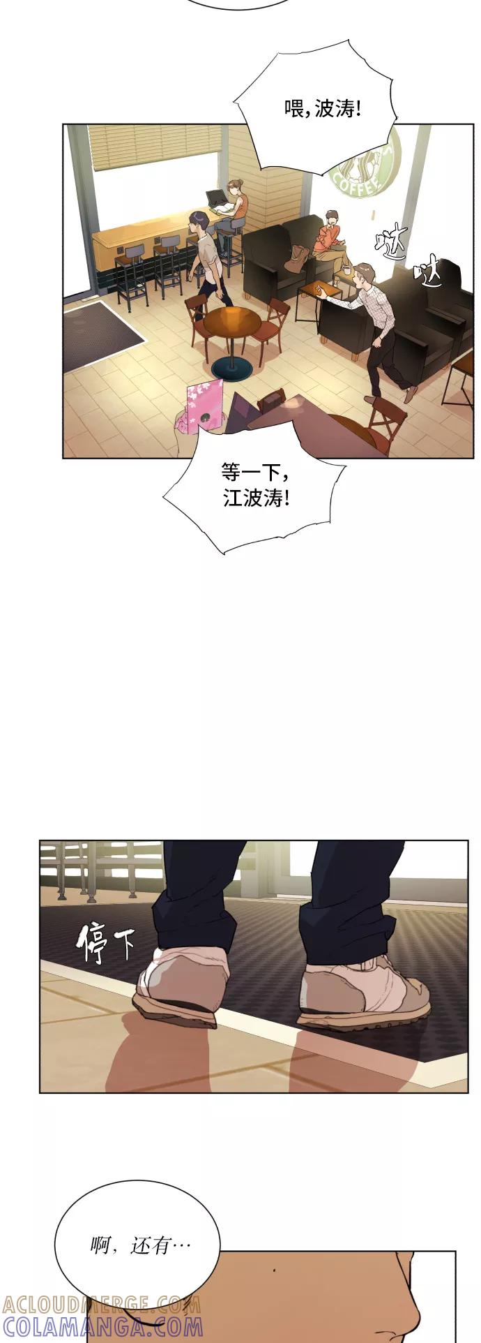 《高中游泳王》[第42话] 坚强 第33页