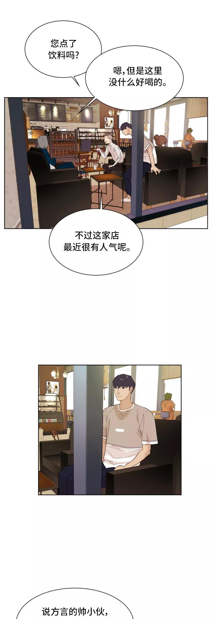 《高中游泳王》[第42话] 坚强 第22页