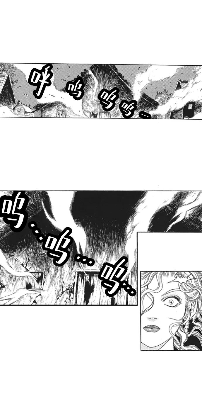 《龙飞不败》第43话 第27页