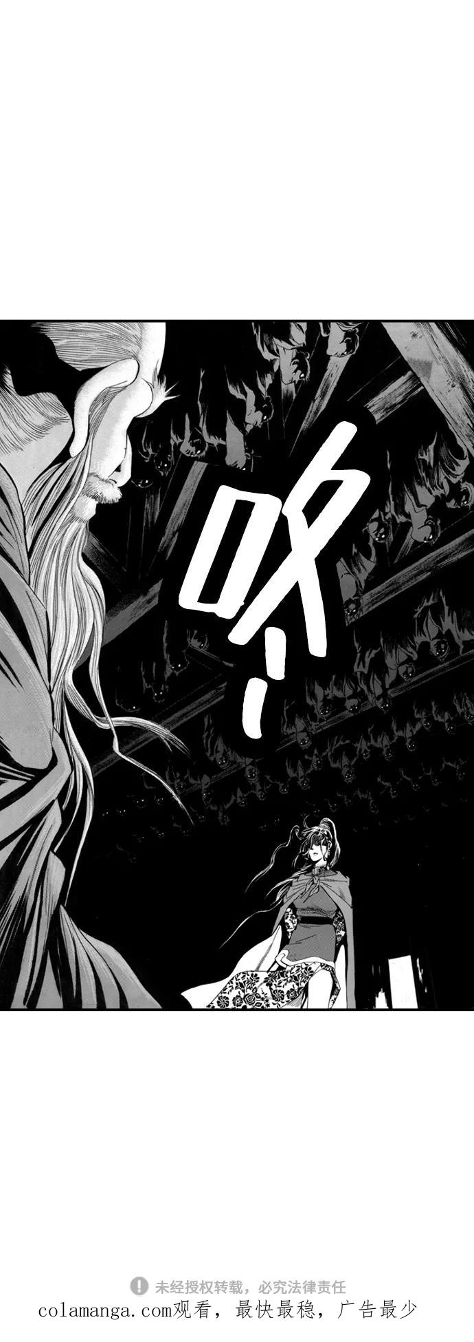 《龙飞不败》第43话 第59页