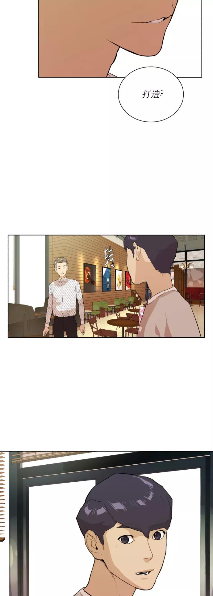《高中游泳王》[第42话] 坚强 第34页