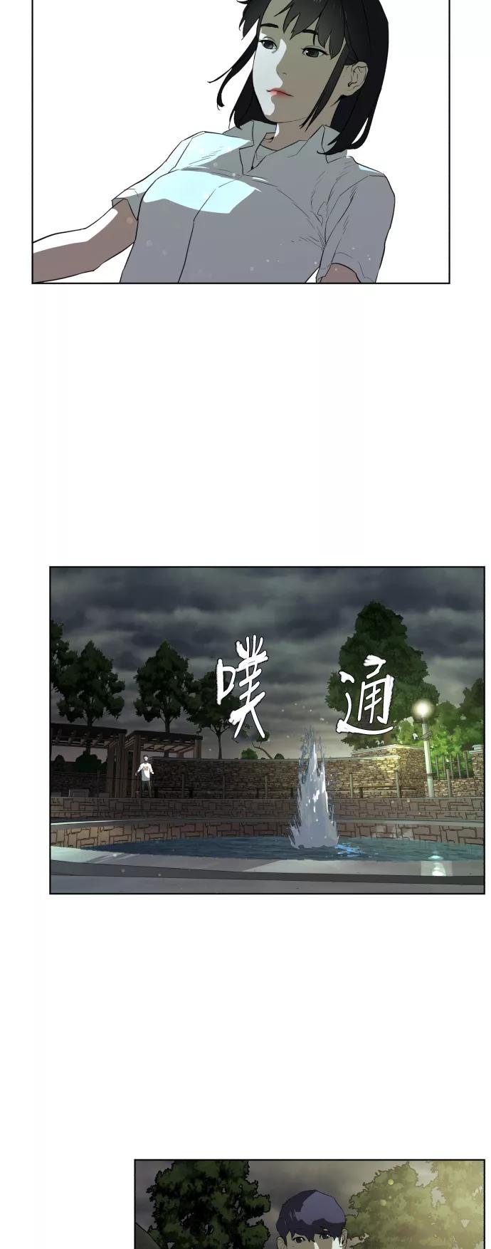 《高中游泳王》[第42话] 坚强 第4页