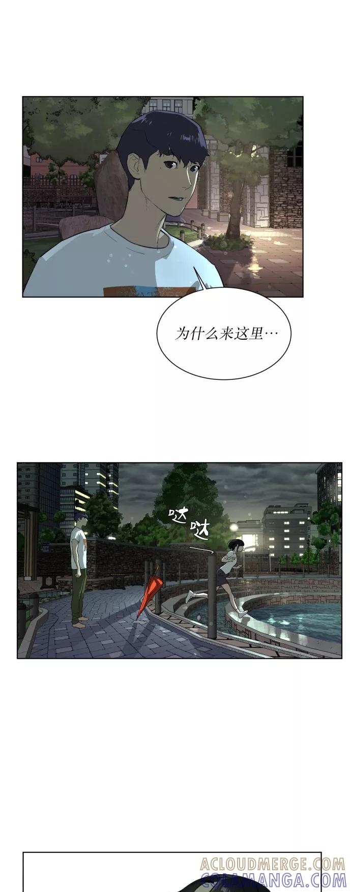 《高中游泳王》[第42话] 坚强 第3页