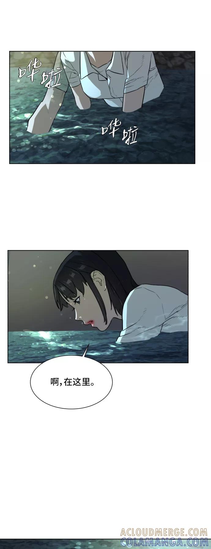 《高中游泳王》[第42话] 坚强 第9页