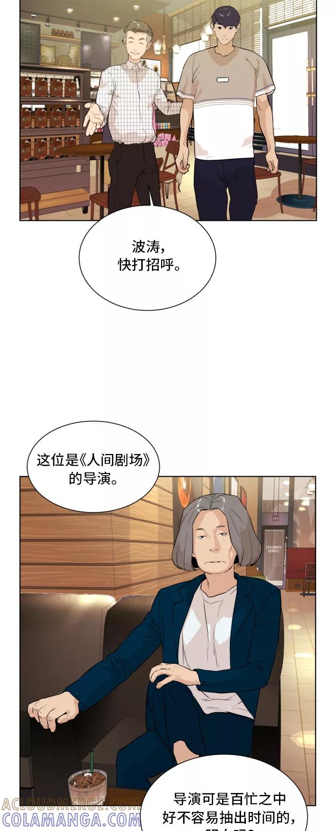 《高中游泳王》[第42话] 坚强 第19页
