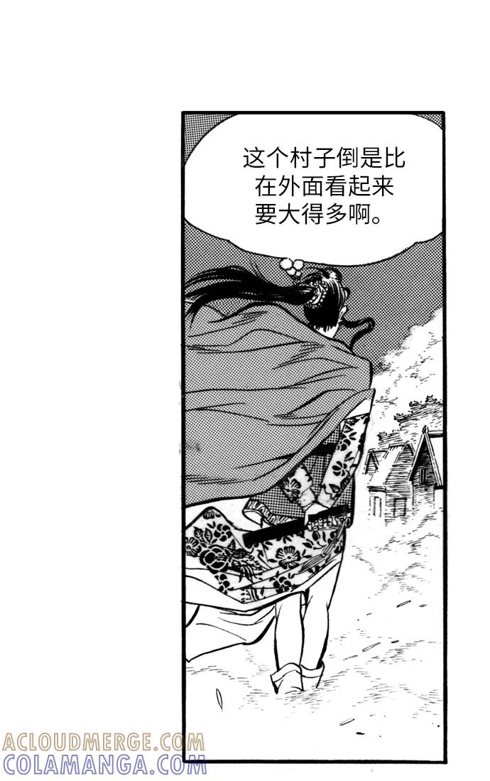 《龙飞不败》第43话 第19页
